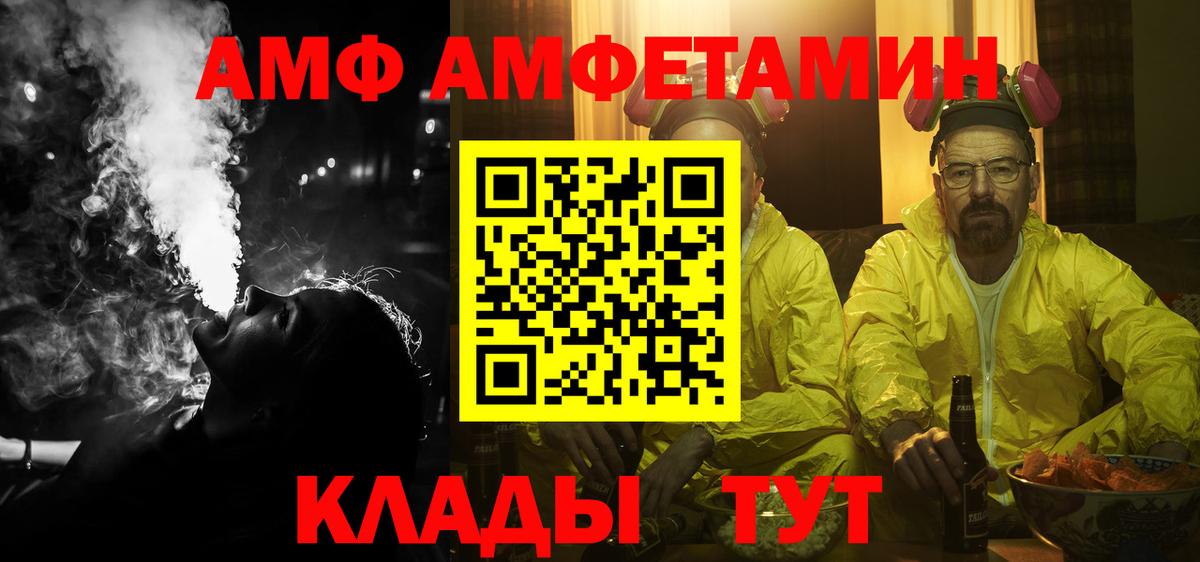 Амфетамин 97% Торжок