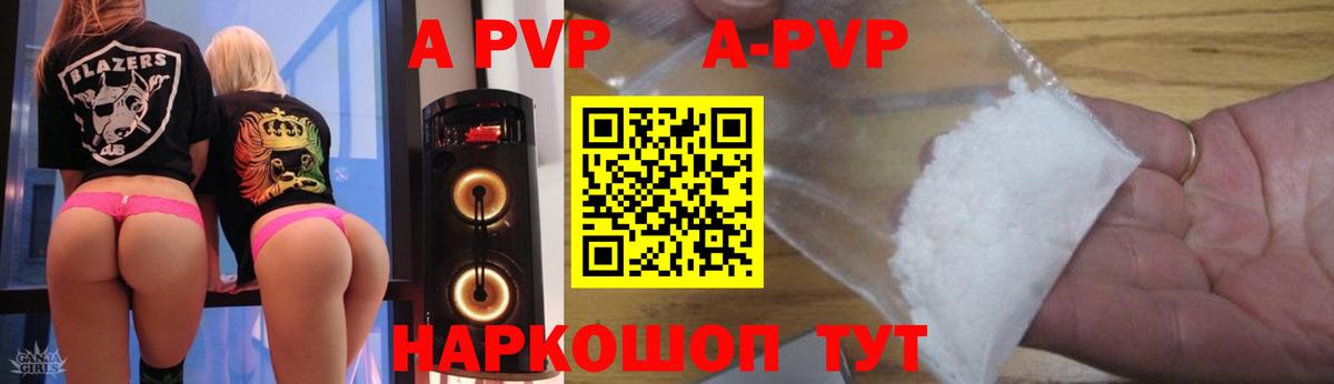 Alpha-PVP  купить наркотики цена  Торжок  APVP СК КРИС  Alpha PVP VHQ  Вход с VPN 