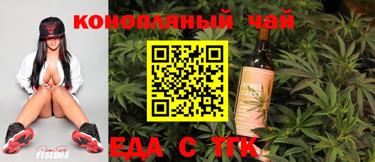 Торжок  Еда ТГК марихуана  Вход с VPN 