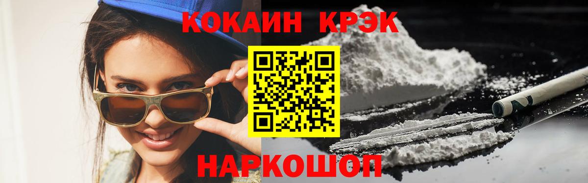 Кокаин Columbia Торжок
