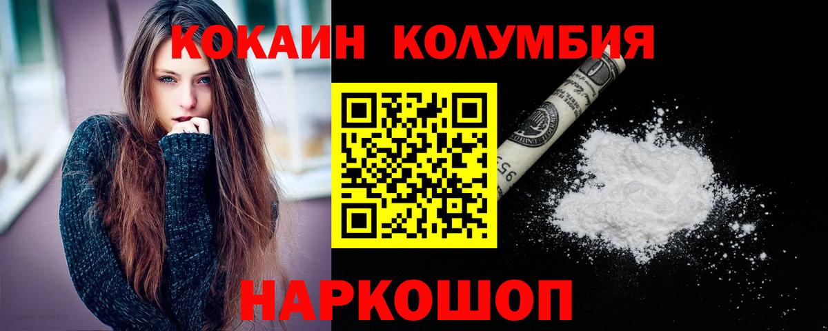 Cocaine  где продают   КОКАИН VHQ  Торжок  Cocaine Перу  Вход с VPN 