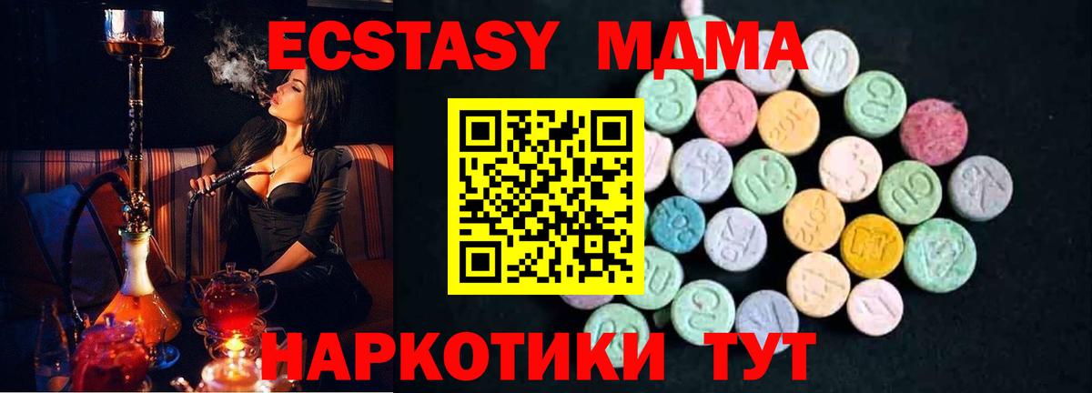 Торжок  МДМА молли  MDMA crystal  МДМА  Вход с VPN 