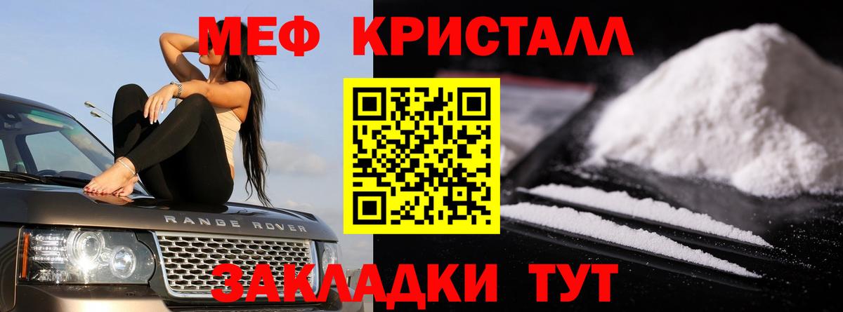 Меф  МЯУ-МЯУ мяу мяу  Вход с VPN  Торжок 