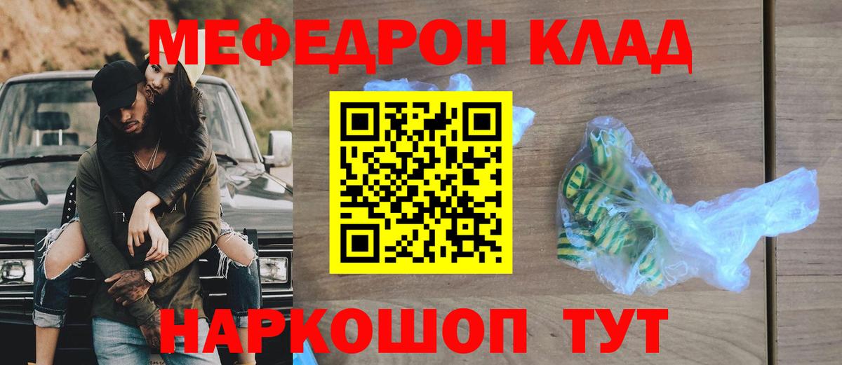 Меф мука Торжок