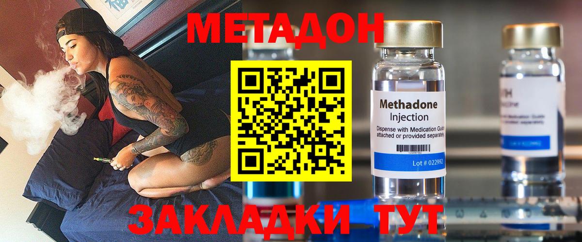 blacksprut ONION  Метадон VHQ  Вход с VPN  Торжок  МЕТАДОН мёд 