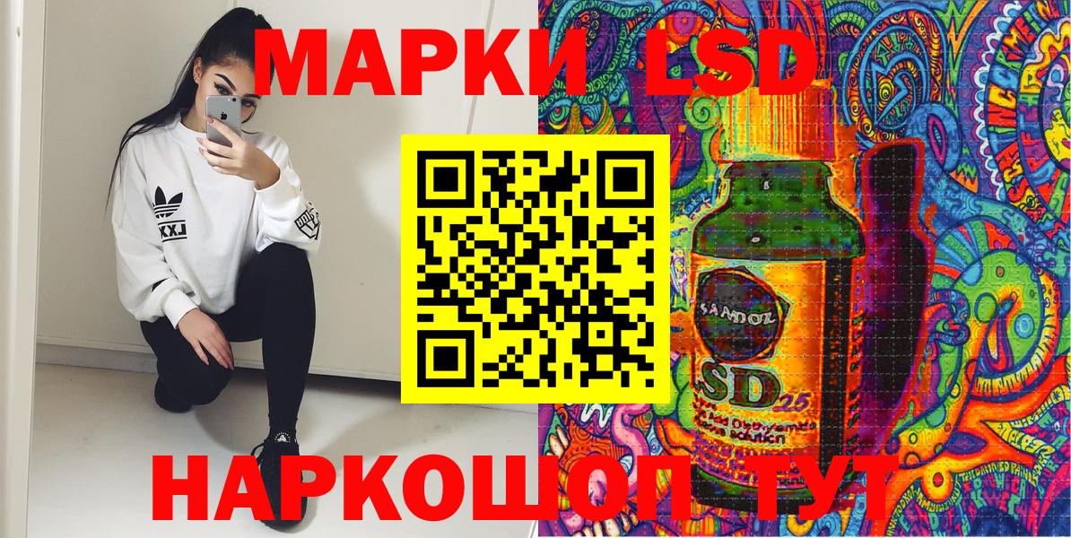 Марки 25I-NBOMe 1,5мг Торжок