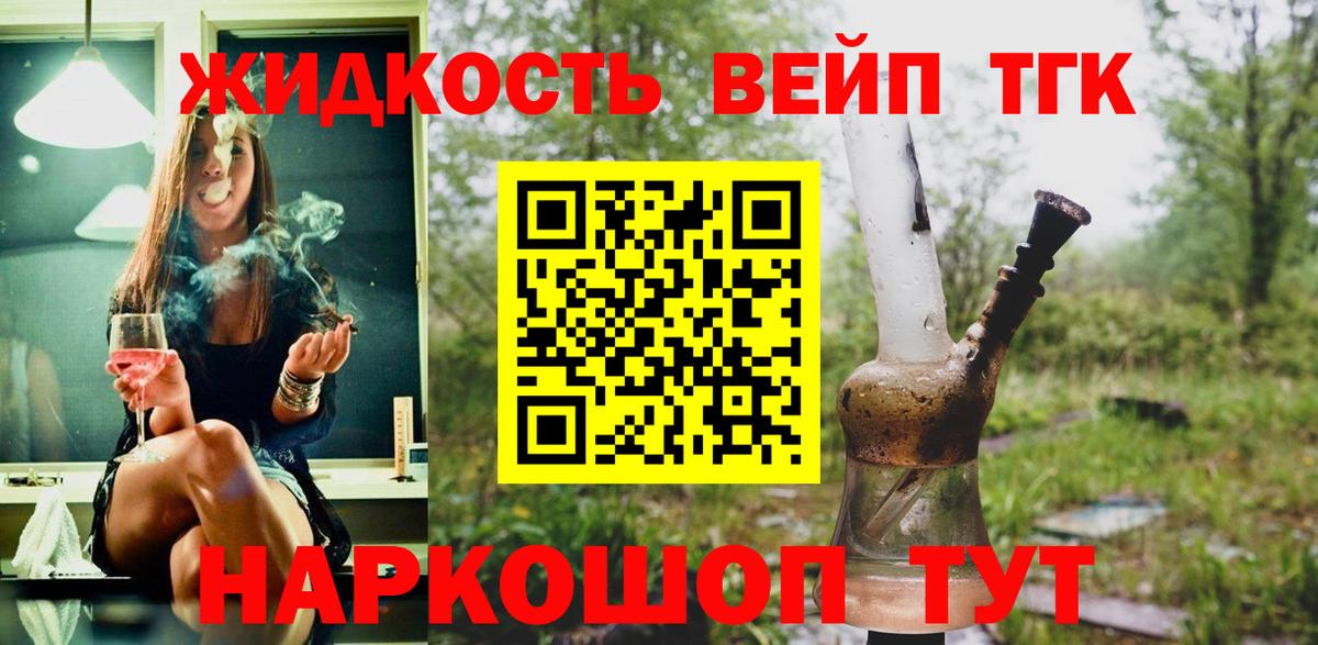 ТГК Wax Торжок